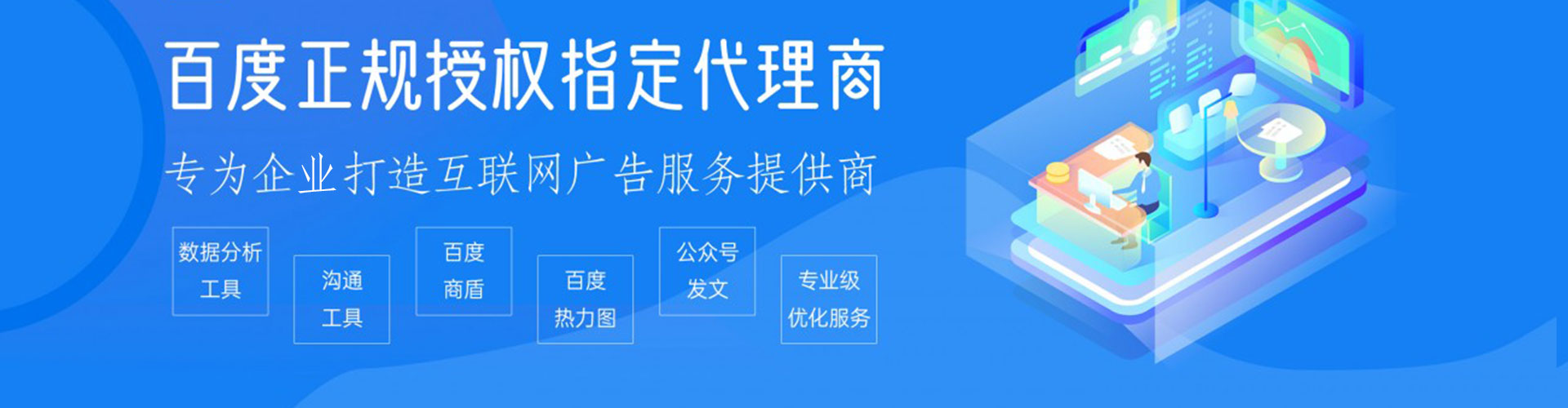 湖州百度怎么推广