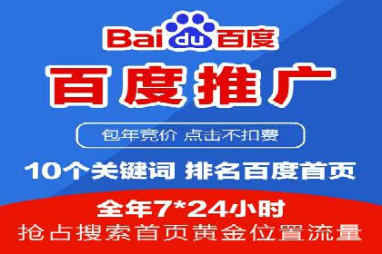 百度竞价账户托管：优化广告投放策略案例